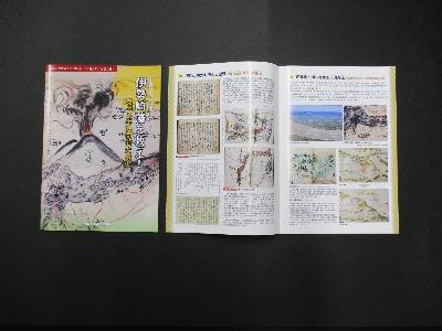 企画展「伊勢崎藩を救え！天明3年浅間山大噴火」の展示パンフレットです。