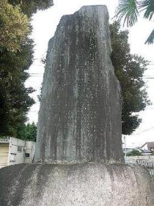 森村熊蔵の碑の写真