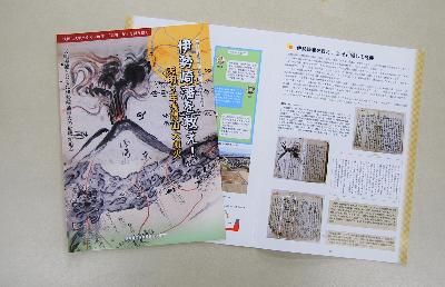 令和5年度企画展 伊勢崎藩を救えパンフレット100円
