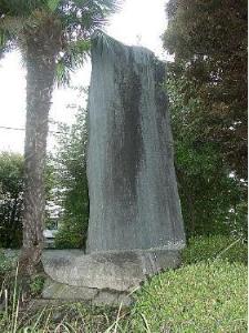 下城弥一郎の碑の写真