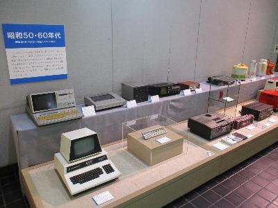 企画展昭和のカタチの昭和50年代、60年代の展示