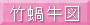 |嗋}