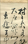 金井烏洲　「吾妻客中詩」