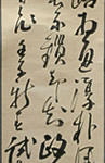 金井烏洲　「吾妻客中詩」