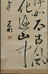 金井烏洲　「吾妻客中詩」