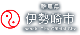 群馬 県 伊勢崎 市 コロナ ウイルス