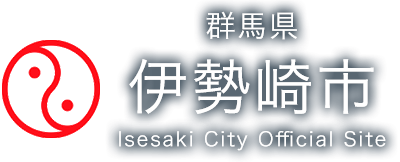 群馬県伊勢崎市 Isesaki City Official Site
