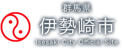 群馬 県 伊勢崎 市 コロナ ウイルス